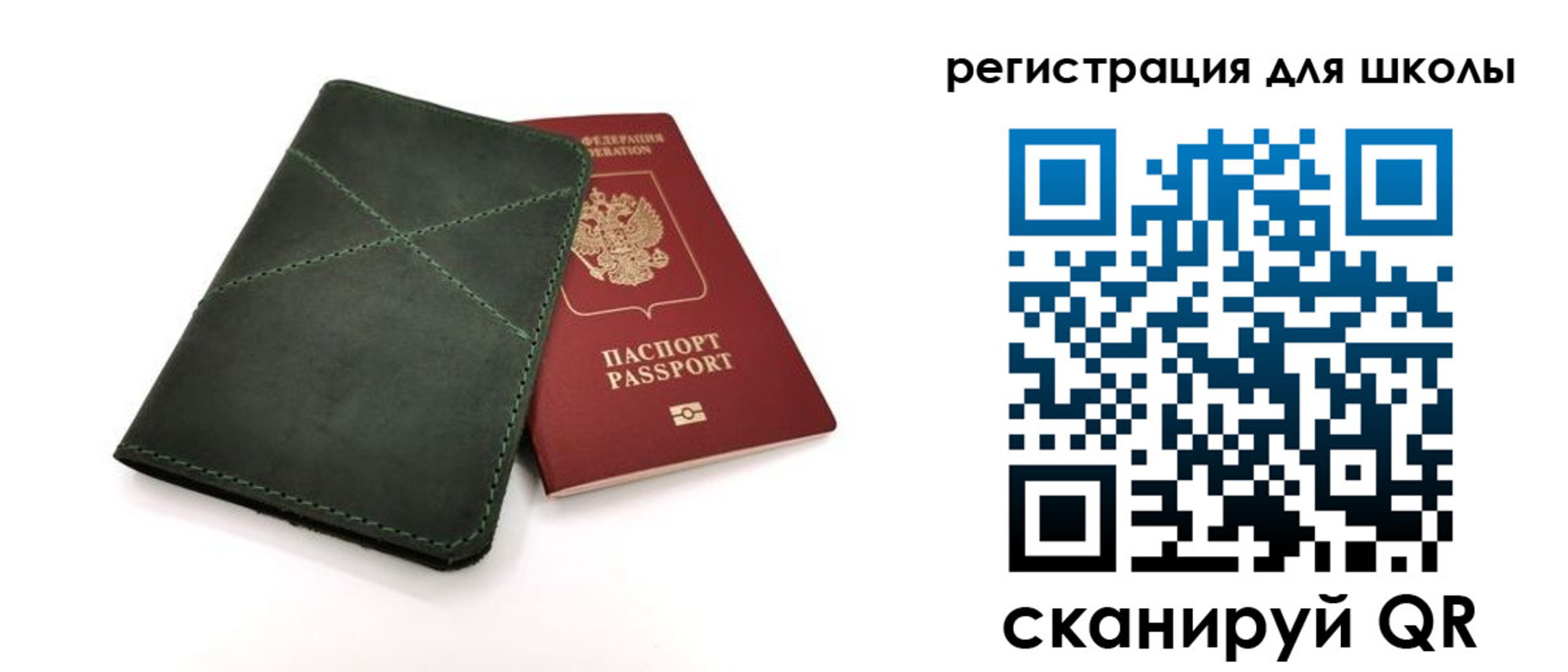 прописка паспорт в Советской Гавани
