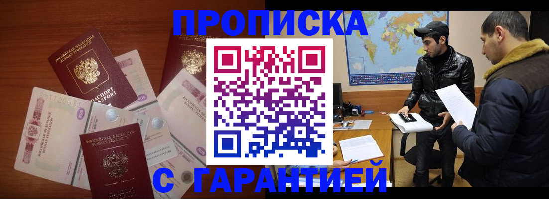 пропишу в квартире в Советской Гавани