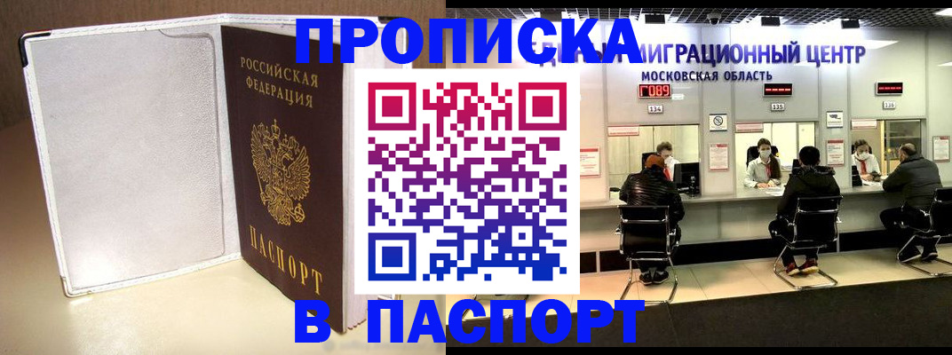 прописка ребенка в Советской Гавани