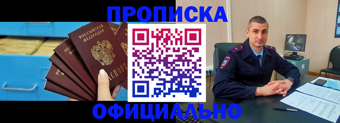 временная регистрация адрес в Советской Гавани